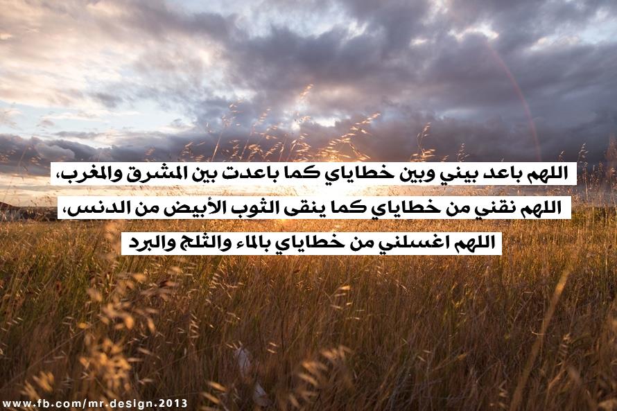 الدعاء هو العبادة ..(3) - صفحة 55 %D8%A7%D8%AF%D8%B9%D9%8A%D8%A9-%D8%A7%D8%B3%D9%84%D8%A7%D9%85%D9%8A%D8%A9-%D8%A8%D8%A7%D9%84%D8%B5%D9%88%D8%B1