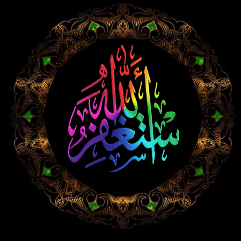 الدعاء هو العبادة ..(3) - صفحة 56 %D8%A7%D8%B3%D8%AA%D8%BA%D9%81%D8%B1-%D8%A7%D9%84%D9%84%D9%87-%D8%B5%D9%88%D8%B1-%D8%A7%D8%B3%D9%84%D8%A7%D9%85%D9%8A%D8%A9