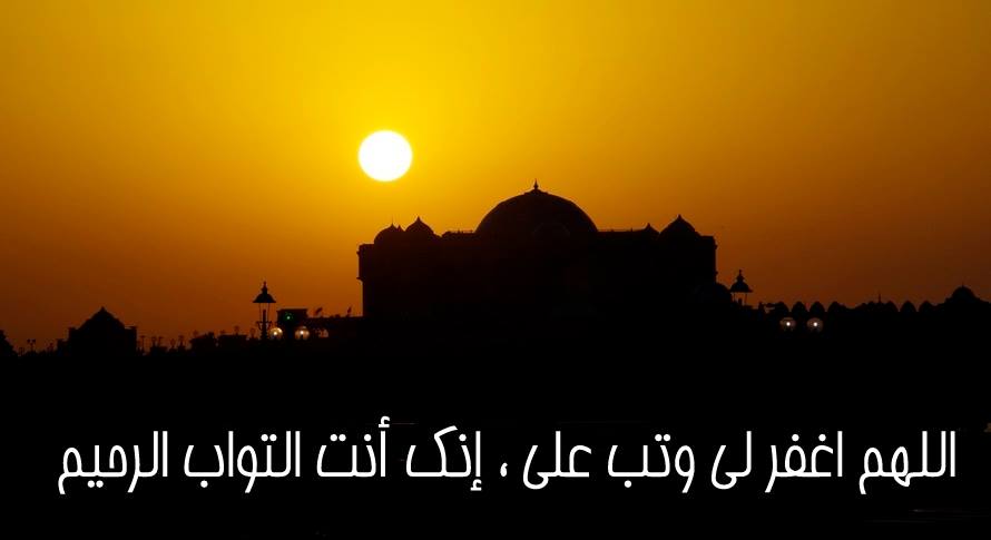 الدعاء هو العبادة ..(3) - صفحة 57 %D8%A7%D9%84%D9%84%D9%87%D9%85-%D8%A7%D8%BA%D9%81%D8%B1-%D9%84%D9%8A-%D8%B5%D9%88%D8%B1-%D8%A7%D8%B3%D9%84%D8%A7%D9%85%D9%8A%D8%A9