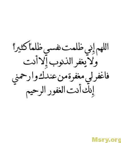 الدعاء هو العبادة ..(3) - صفحة 57 %D8%AF%D8%B9%D8%A7%D8%A1-%D8%B3%D9%8A%D8%AF-%D8%A7%D9%84%D8%A7%D8%B3%D8%AA%D8%BA%D9%81%D8%A7%D8%B1