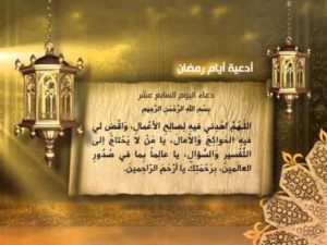 صور رمزية للعشرة الاواخر من رمضان ادعية رمسة عرب