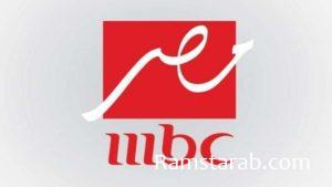 قناة mbc مصر