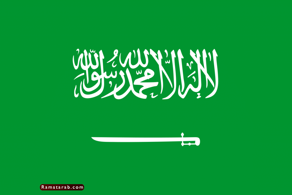 العلم السعودي للتلوين