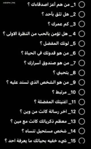 اسئلة صراحة للبنات: دليلك الشامل للتفاعل الممتع